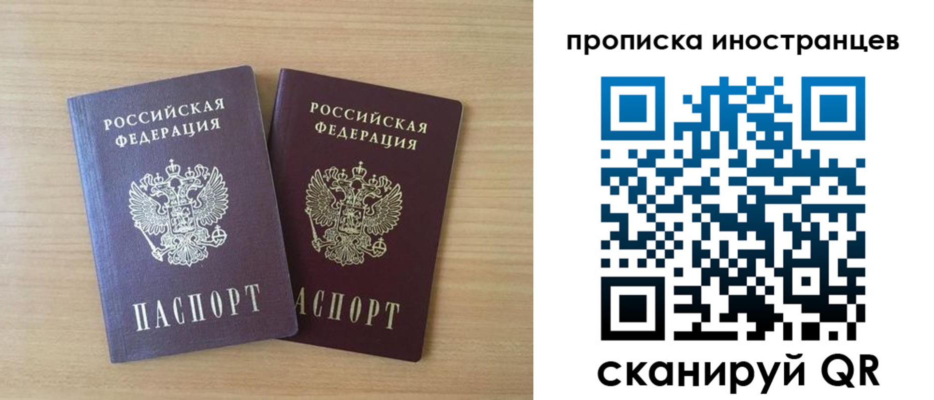 прописка в квартире в Дудинке