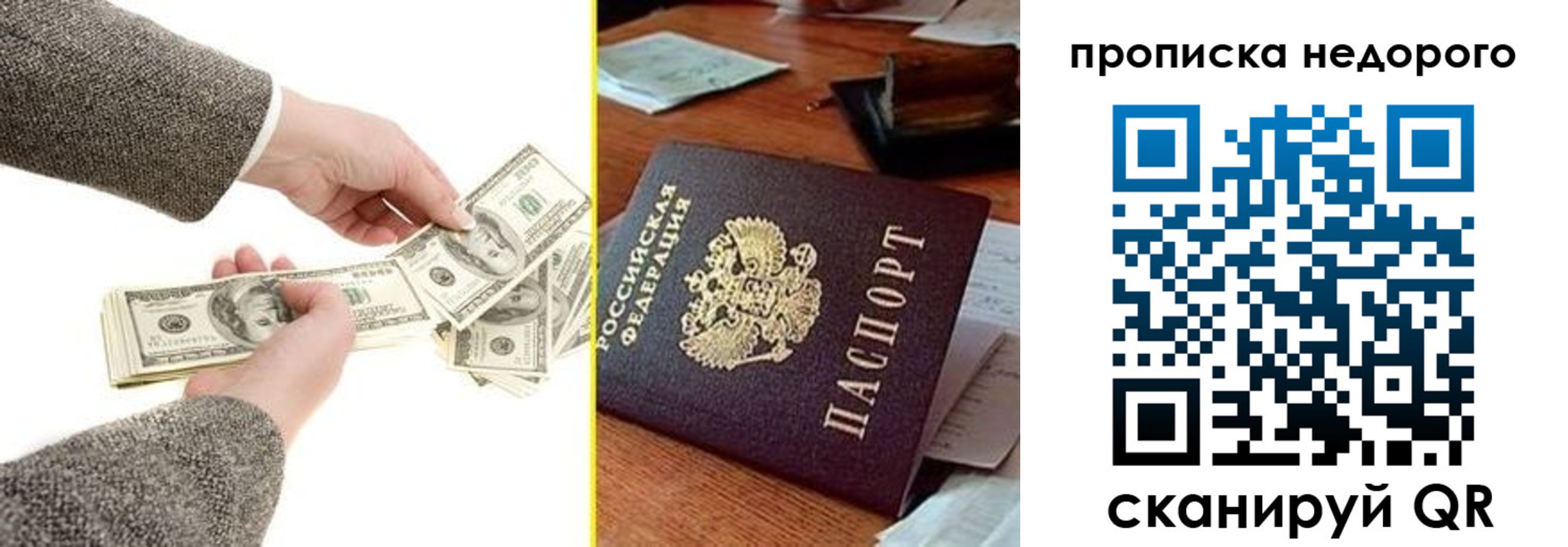 прописка для работы в Дудинке