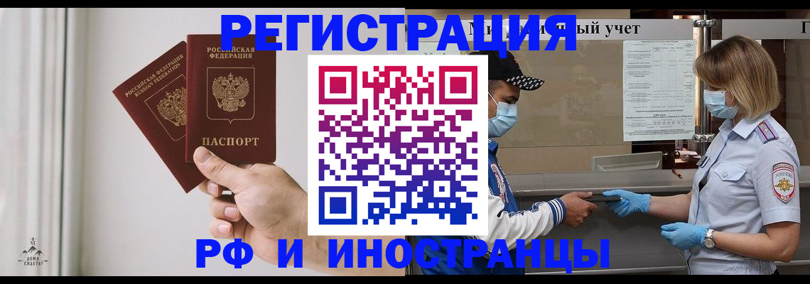 временная регистрация поиск в Дудинке