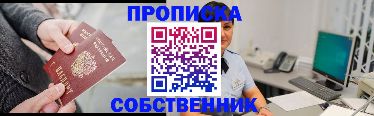 временная регистрация 2025 в Дудинке