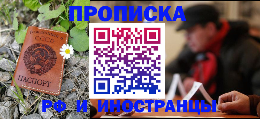 прописка паспорт в Дудинке