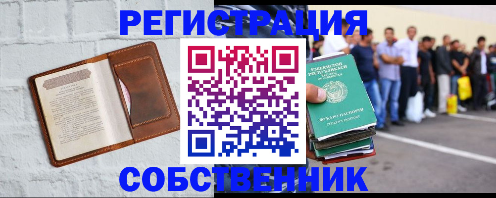временная регистрация адрес в Дудинке