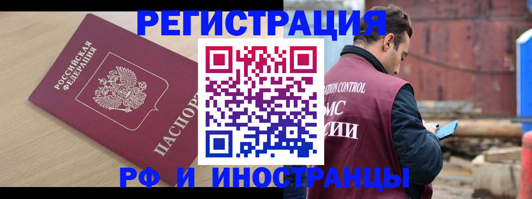 прописка поиск в Дудинке