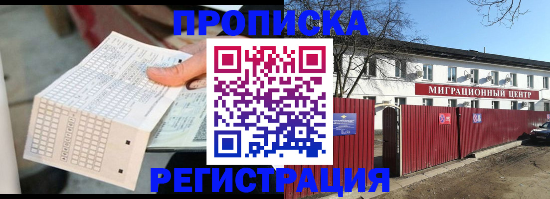 временная регистрация поиск в Дудинке